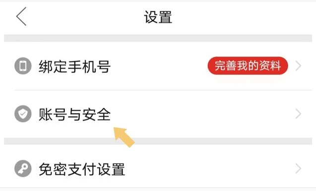 拼多多怎么注销多多钱包?步骤有哪些?