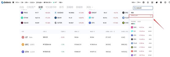 sweat币怎么买？交易所购买sweat币教程详解
