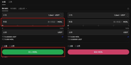 merl币哪里买？怎么买？