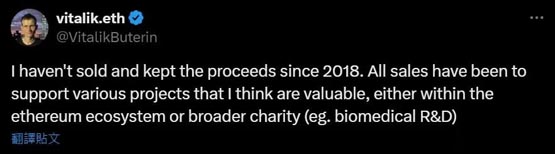 v神3年抛售8.5万枚eth遭喷！vitalik buterin回应：全资助web3与慈善