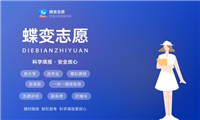 2024女孩物化政什么专业好就业 哪些最吃香