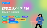 2024山东省96个志愿填报样图 有什么填报窍门