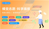 电子商务专业好就业吗 2024前景怎么样