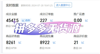 拼多多无货源在哪里找货源?一件代发这么做?