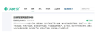 拼多多商家骂人最高赔偿客户多少钱?被投诉会受到这么处罚?
