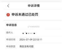 拼多多商家不发货会有什么惩罚?如何投诉赔偿?