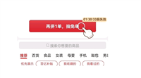 拼多多免单3单是真的吗?入口在哪?