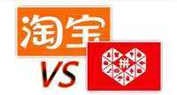 拼多多跟淘宝的质量一样吗?分别有哪些优缺点?