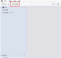 WonderPen怎么备份 WonderPen立即备份文档的教程