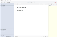 WonderPen怎么设置中文 WonderPen设置中文的简单流程