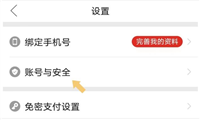 拼多多怎么注销多多钱包?步骤有哪些?