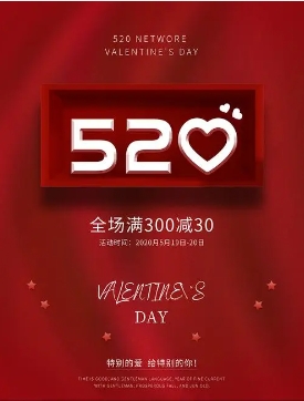 2024淘宝520有活动吗?有哪些优惠?
