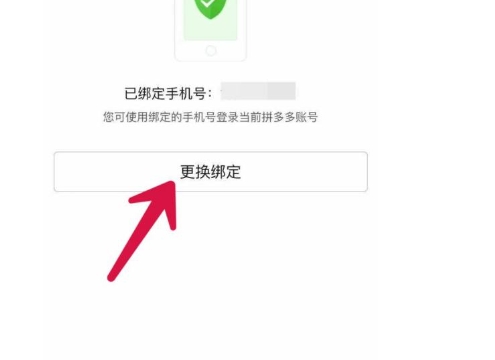 拼多多实名认证解绑不了怎么办?如何注销?