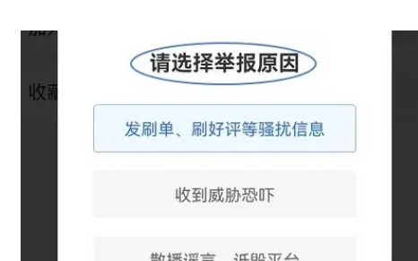 拼多多商家把买家举报了会怎样?会有什么影响?