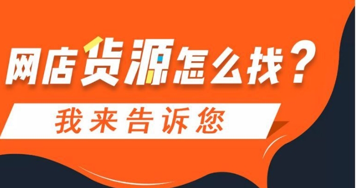 新手怎么联系厂家进货谈价格?有什么技巧?