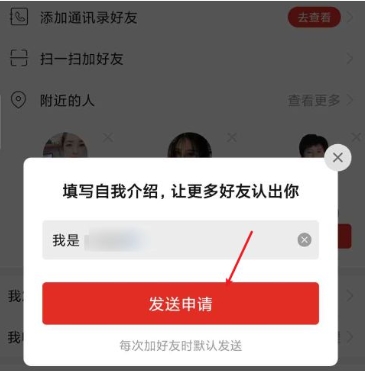 拼多多加好友怎么加陌生人?入口在哪?