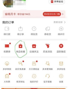 拼多多购物车合并下单需要拼单吗?怎么操作?