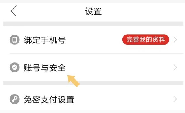 拼多多账号怎么注销掉?有哪些步骤?