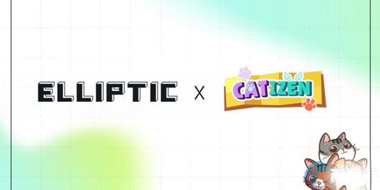 链游kyc？catizen与eliptic合作：强化合规措施