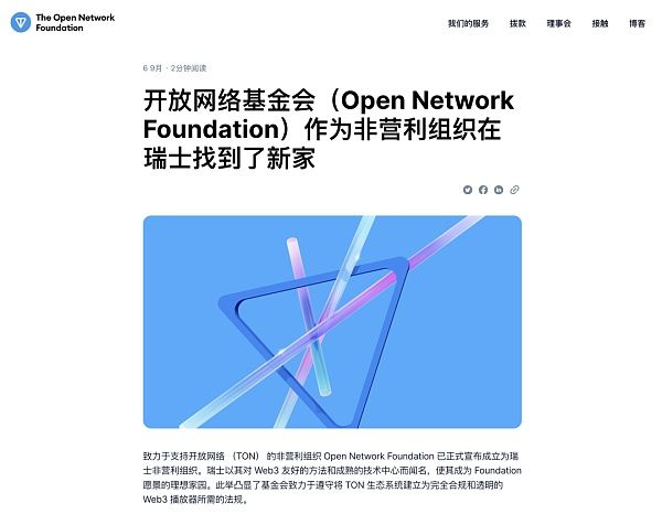 web3律师：社交媒体telegram 创始人于法国被捕对区块链项目ton有何影响？