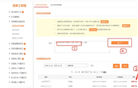 在哪免费查旺旺号是否降权?登录入口在哪?