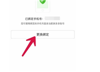 拼多多实名认证解绑不了怎么办?如何注销?