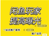 咸鱼网怎么开店卖货赚钱?入驻流程有哪些?