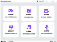 视频如何转gif?汇帮视频格式转换器将视频转为gif的方法