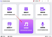 如何提取音频?汇帮视频格式转换器提取音频的方法