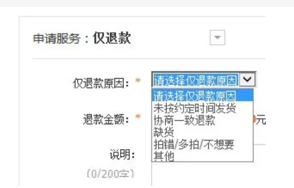 淘宝差价怎么申请理赔?步骤有哪些?
