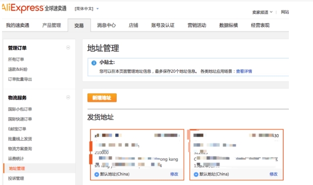 速卖通卖家网页版入口在哪?开店流程及费用有哪些?