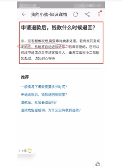 申请退款商家不处理系统能退吗?怎么投诉?