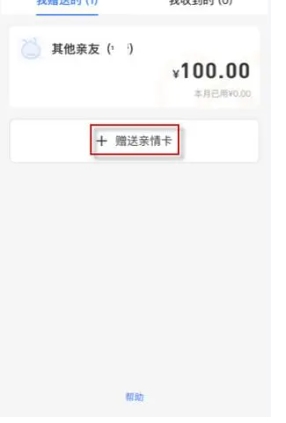 亲情卡里的钱怎样转到零钱上?具体怎么操作?