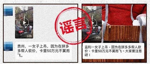 拼多多砍价银行卡被盗60万是真的吗?网上链接存在哪些风险?