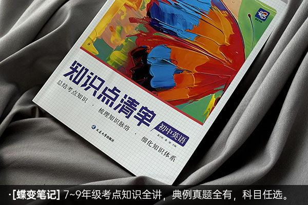 初中英语用什么资料好 哪些最好用