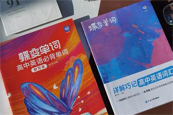 高二英语差买什么资料 有哪些辅导书推荐