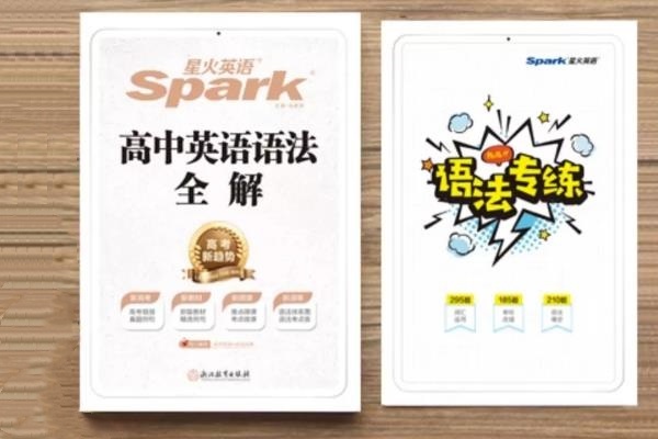 高二英语差买什么资料 有哪些辅导书推荐
