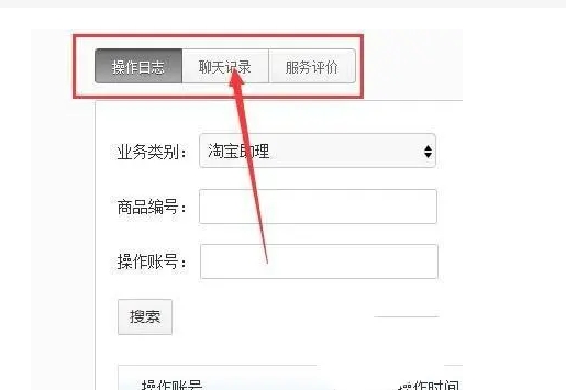 淘宝和商家的聊天记录怎么查询?不见了怎么找回?