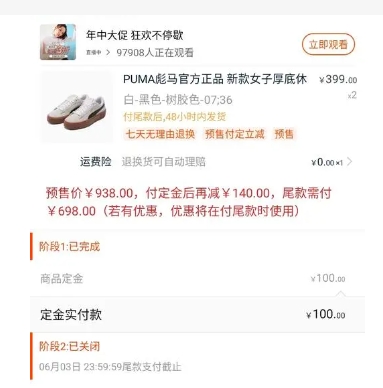 淘宝付了定金不想要了可以退定金吗？怎么退？