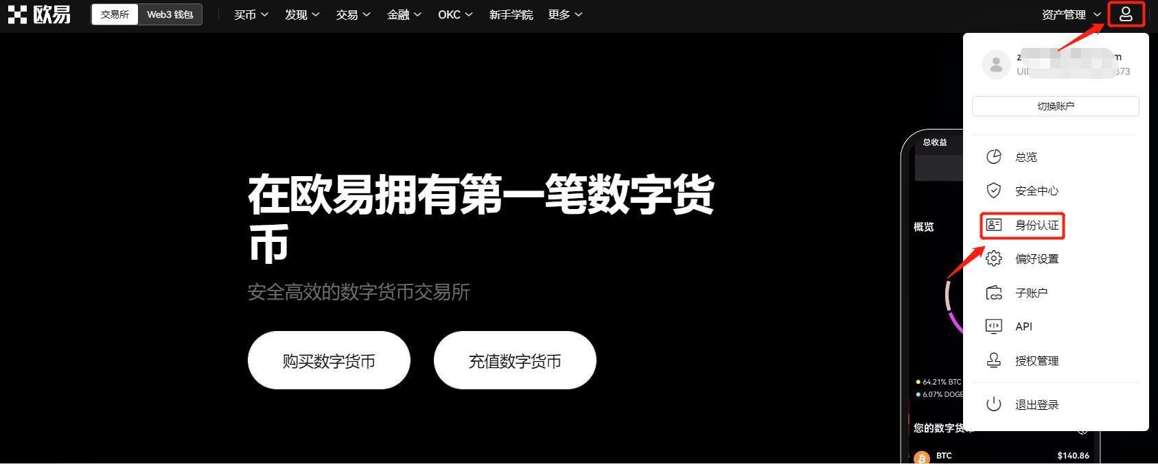 hbar币怎么买？hbar币购买入门攻略完整版