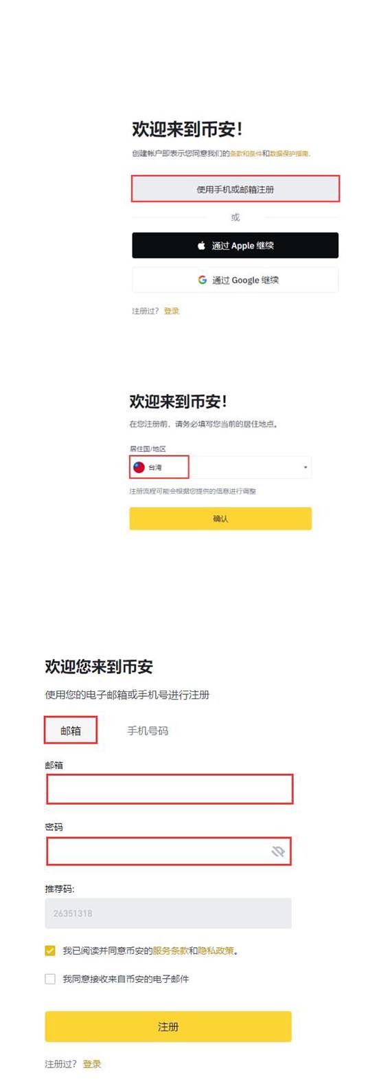 lpt币怎么买？lpt币买入和交易教程详解