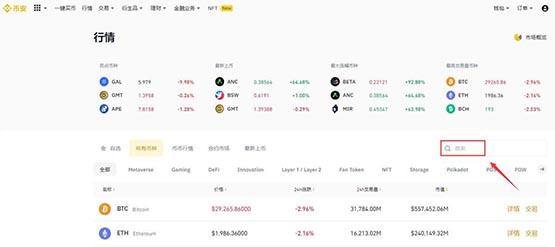 lpt币怎么买？lpt币买入和交易教程详解