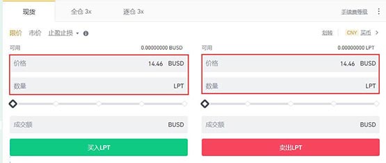 lpt币怎么买？lpt币买入和交易教程详解