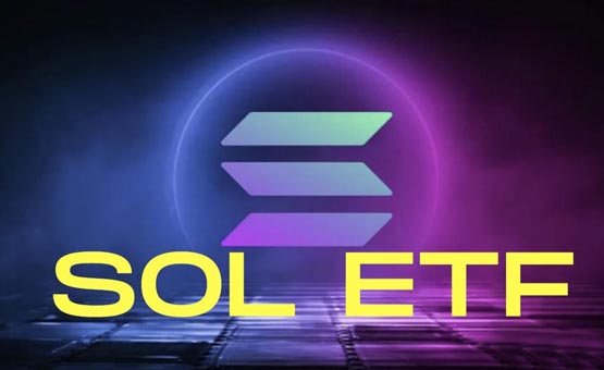 sec要求cboe撤回19b-4表格！sol etf前途未卜