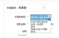 淘宝差价怎么申请理赔?步骤有哪些?