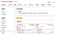 速卖通卖家网页版入口在哪?开店流程及费用有哪些?