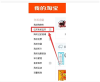 手机淘宝订单删除了怎么找回来?回收站能恢复吗?