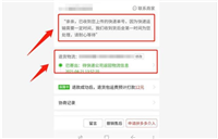 拼多多商家怎么主动发起退款?如何操作?