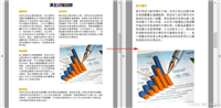 通过C#实现裁剪PDF页面功能