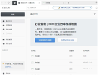 怎么让字体紧贴表格? 石墨文档让文字紧贴格子下边框的教程